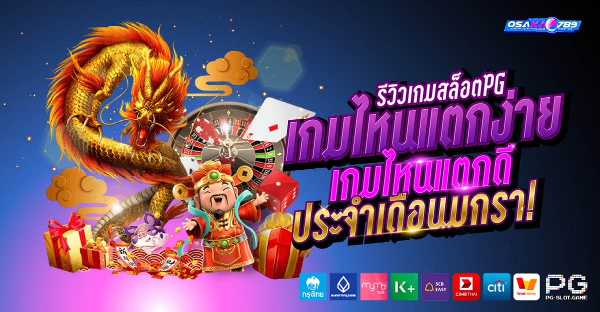 เว็บพนัน เว็บสล็อต เครดิตฟรี ออนไลน์