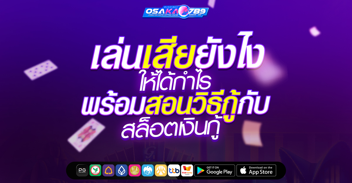 เว็บพนัน เว็บสล็อต เครดิตฟรี ออนไลน์