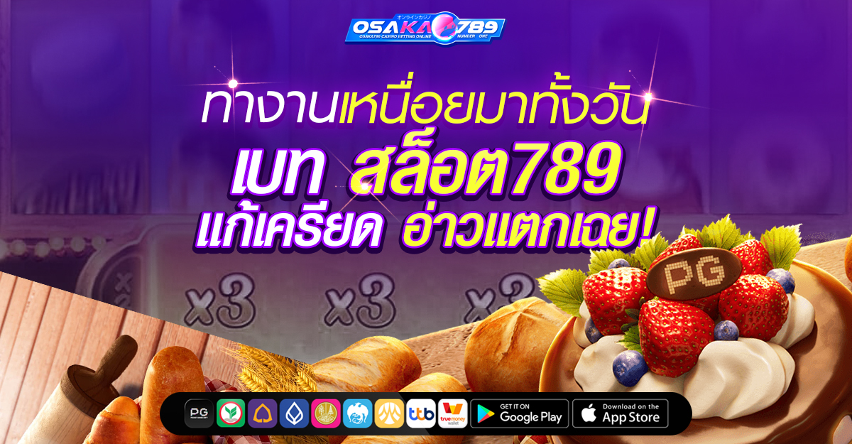 เว็บพนัน เว็บสล็อต เครดิตฟรี ออนไลน์