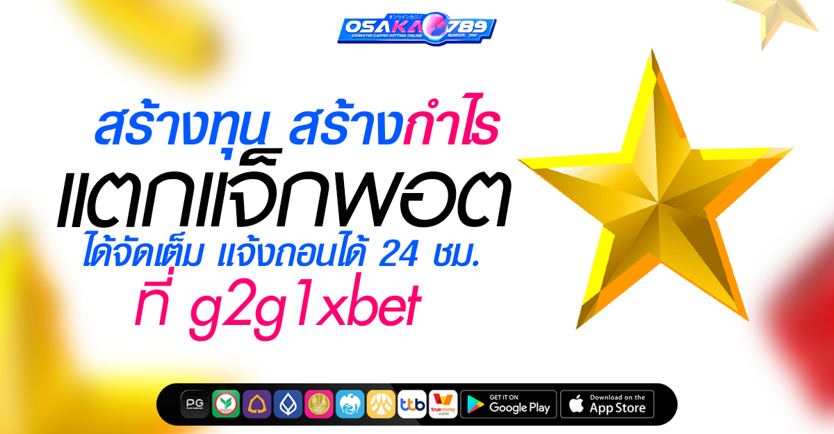 เว็บพนัน เว็บสล็อต เครดิตฟรี ออนไลน์
