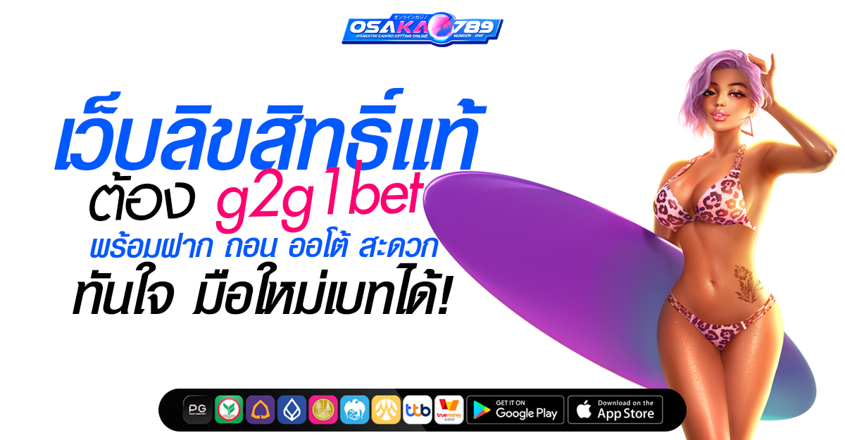 เว็บพนัน เว็บสล็อต เครดิตฟรี ออนไลน์