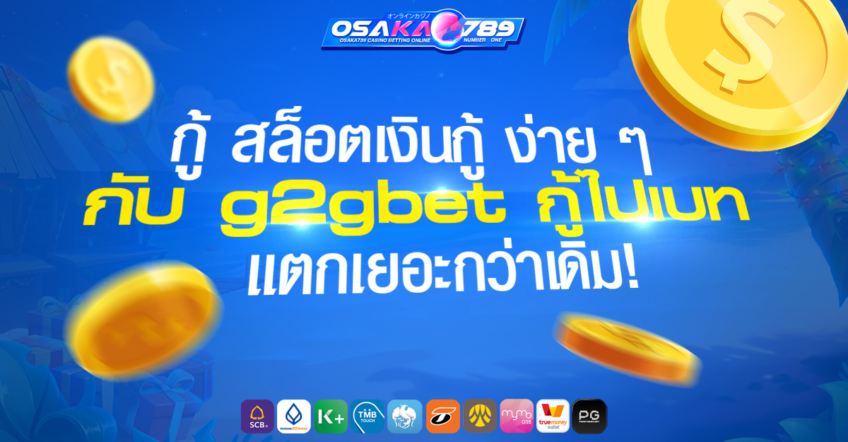 เว็บพนัน เว็บสล็อต เครดิตฟรี ออนไลน์