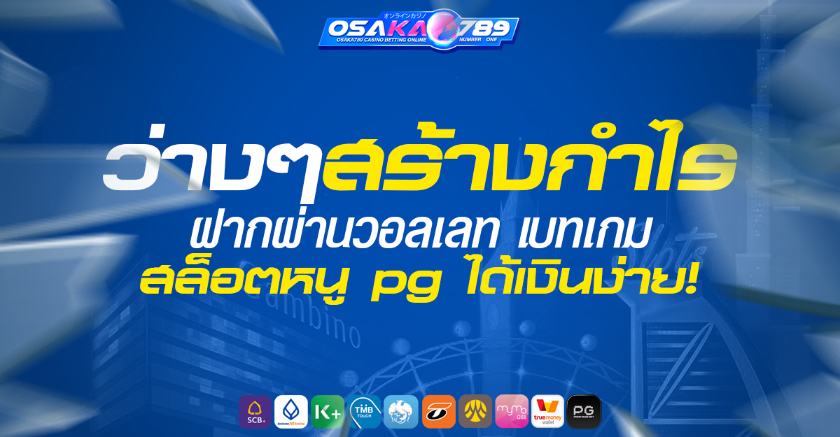 เว็บพนัน เว็บสล็อต เครดิตฟรี ออนไลน์