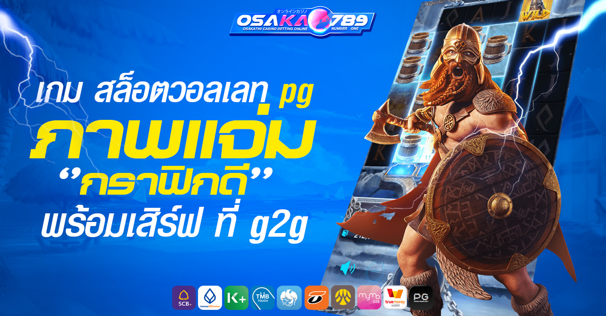 เว็บพนัน เว็บสล็อต เครดิตฟรี ออนไลน์