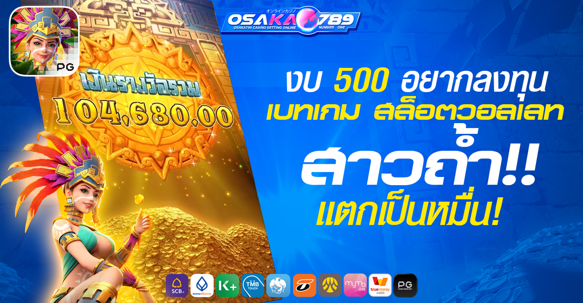 เว็บพนัน เว็บสล็อต เครดิตฟรี ออนไลน์