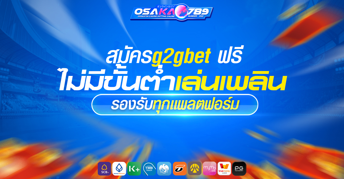 เว็บพนัน เว็บสล็อต เครดิตฟรี ออนไลน์