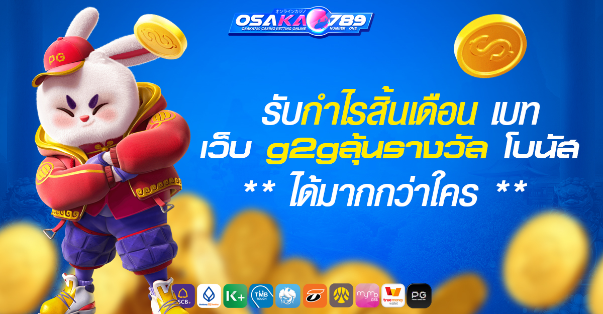 เว็บพนัน เว็บสล็อต เครดิตฟรี ออนไลน์