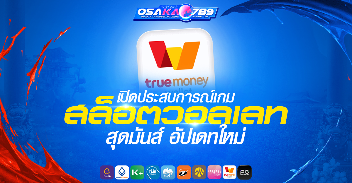 เว็บพนัน เว็บสล็อต เครดิตฟรี ออนไลน์