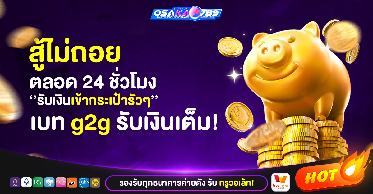 เว็บพนัน เว็บสล็อต เครดิตฟรี ออนไลน์