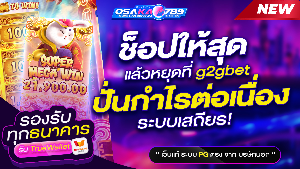 เว็บพนัน เว็บสล็อต เครดิตฟรี ออนไลน์