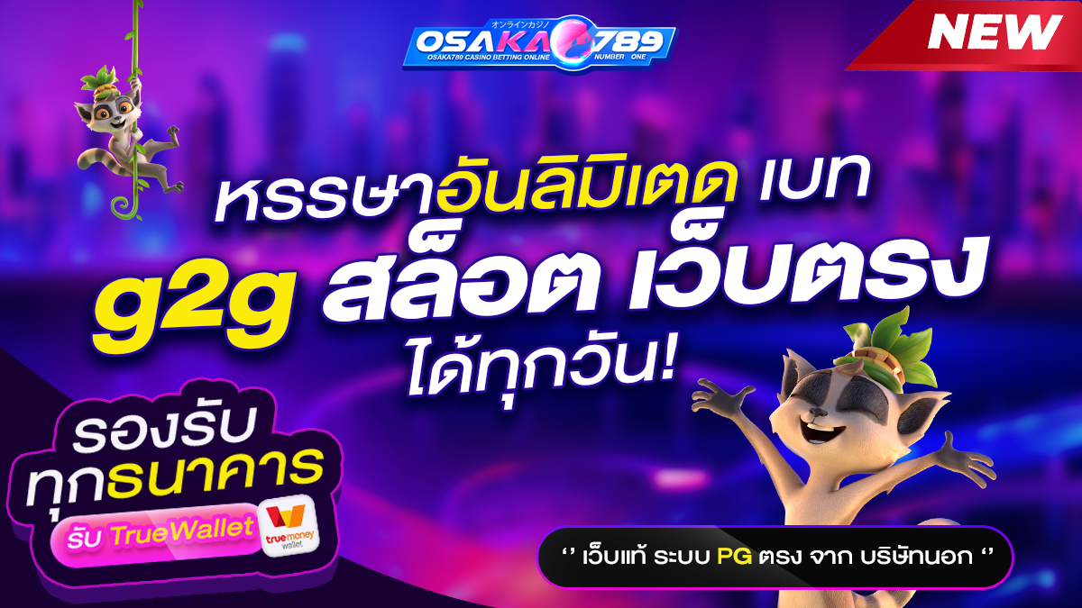 เว็บพนัน เว็บสล็อต เครดิตฟรี ออนไลน์