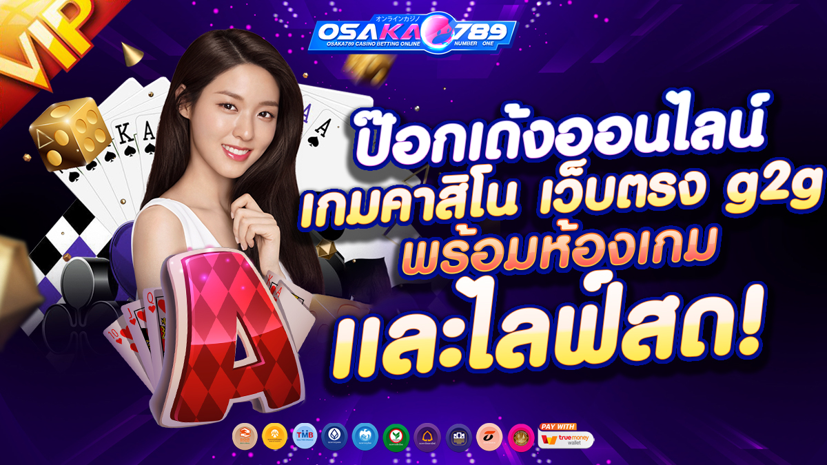 เว็บพนัน เว็บสล็อต เครดิตฟรี ออนไลน์