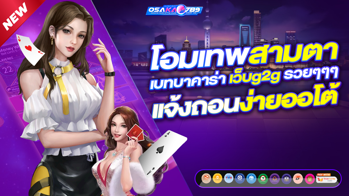 เว็บพนัน เว็บสล็อต เครดิตฟรี ออนไลน์