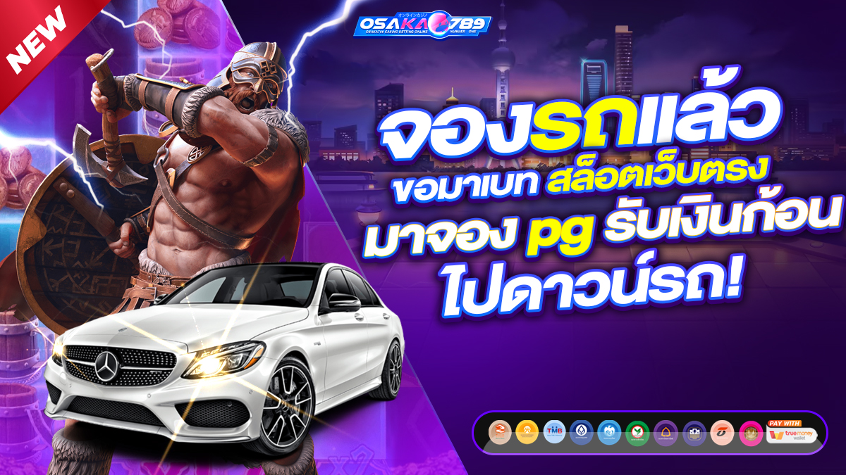 เว็บพนัน เว็บสล็อต เครดิตฟรี ออนไลน์