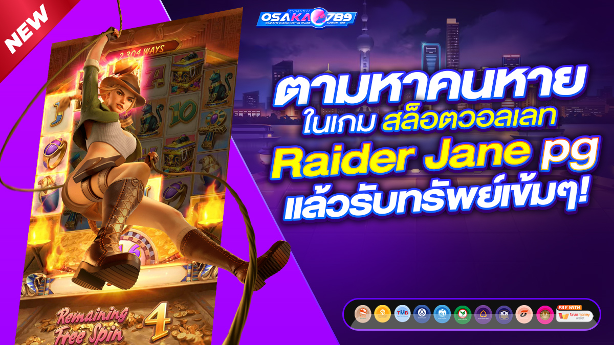 เว็บพนัน เว็บสล็อต เครดิตฟรี ออนไลน์
