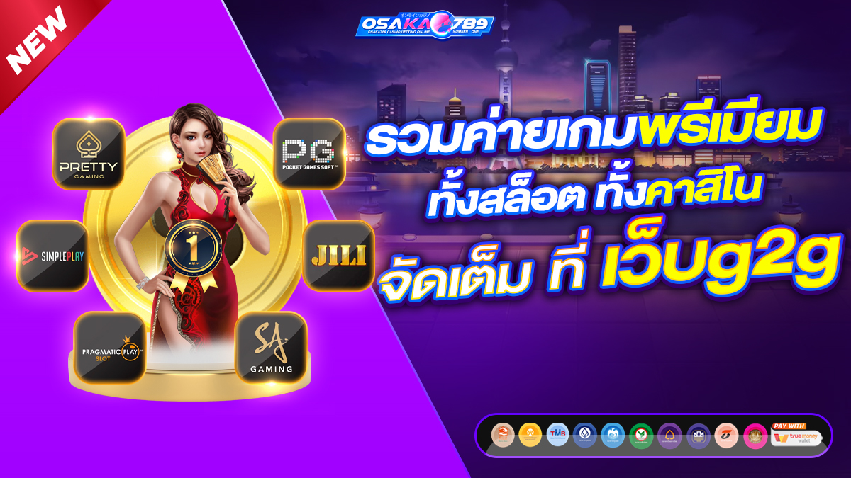 เว็บพนัน เว็บสล็อต เครดิตฟรี ออนไลน์