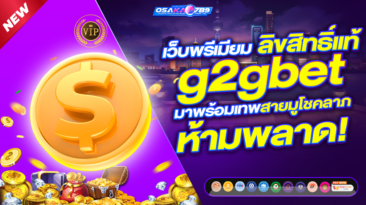 เว็บพนัน เว็บสล็อต เครดิตฟรี ออนไลน์