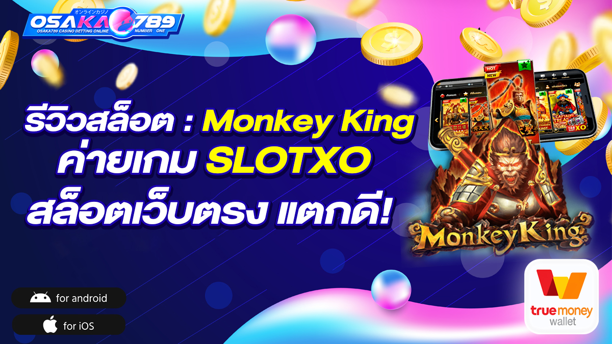 เว็บพนัน เว็บสล็อต เครดิตฟรี ออนไลน์