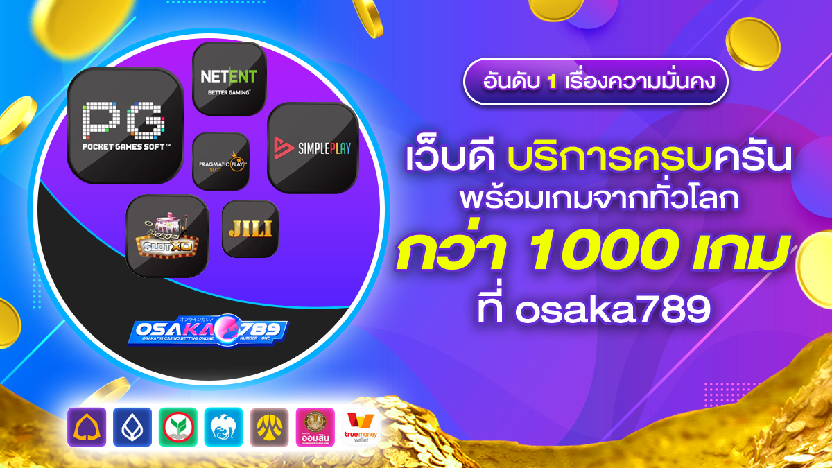 เว็บพนัน เว็บสล็อต เครดิตฟรี ออนไลน์