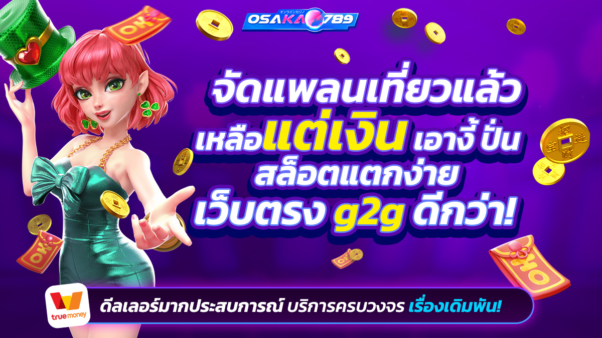 เว็บพนัน เว็บสล็อต เครดิตฟรี ออนไลน์