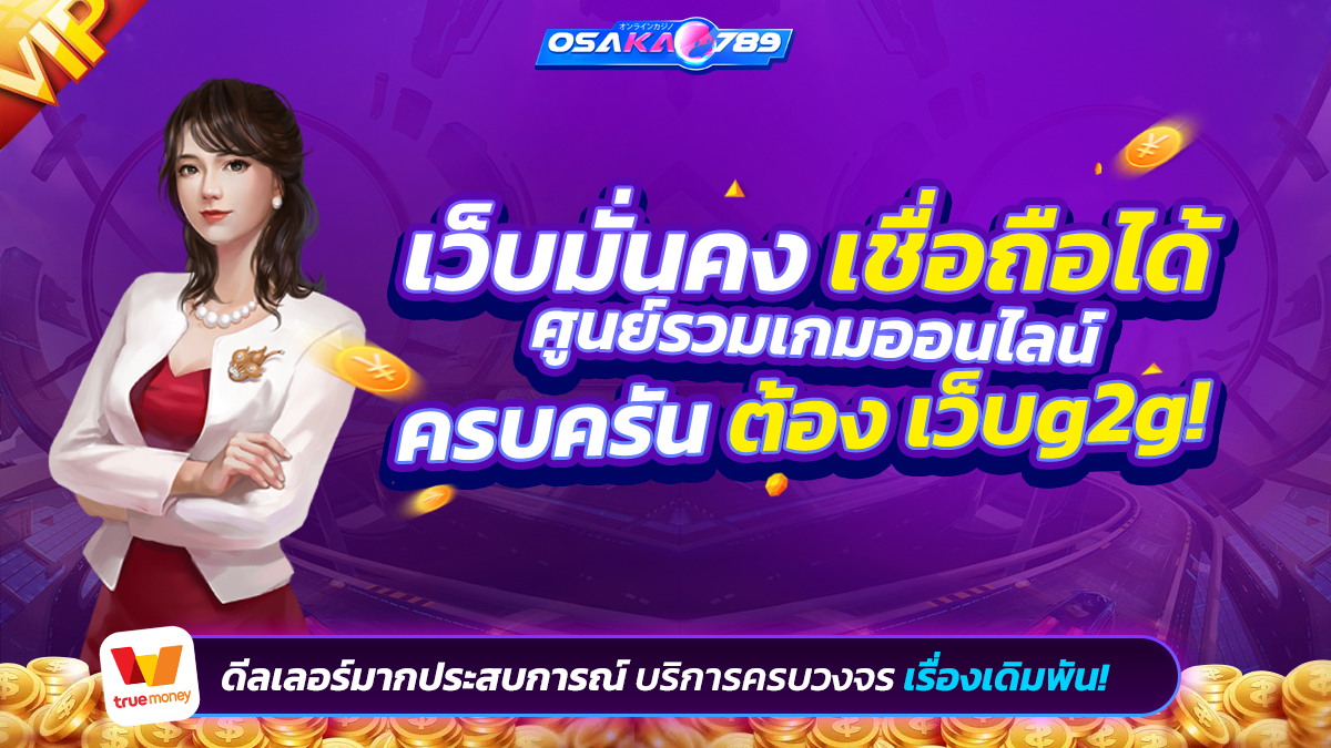 เว็บพนัน เว็บสล็อต เครดิตฟรี ออนไลน์