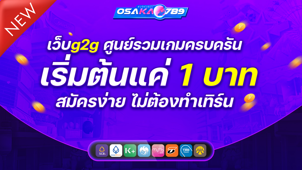 เว็บพนัน เว็บสล็อต เครดิตฟรี ออนไลน์